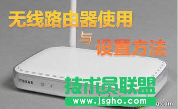 教你無(wú)線路由器使用方法 三聯(lián)