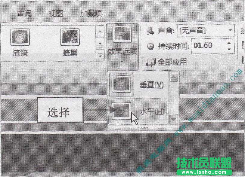 如何設(shè)置切換幻燈片效果