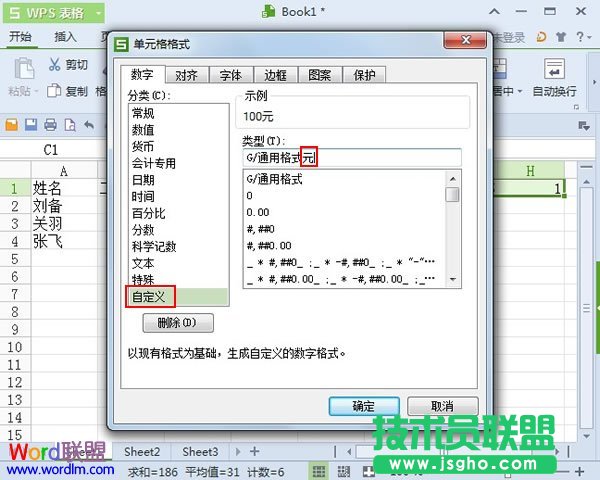 自定義類型