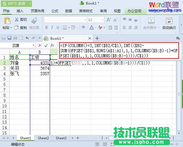 輸入函數(shù)公式