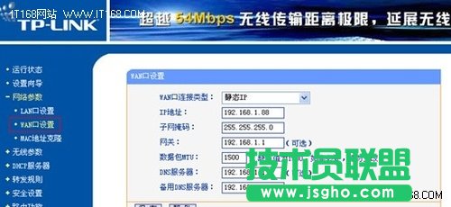 有線路由器與無線路由器的連接設(shè)置
