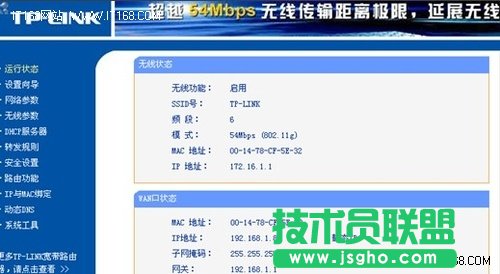 有線路由器與無線路由器的連接設(shè)置