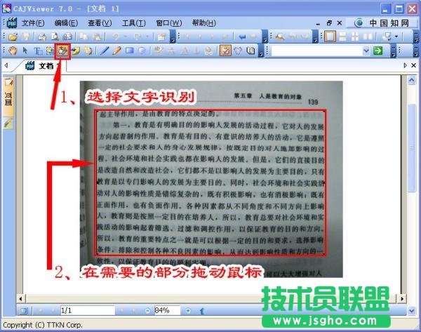 怎么把書(shū)中的文字錄入電腦