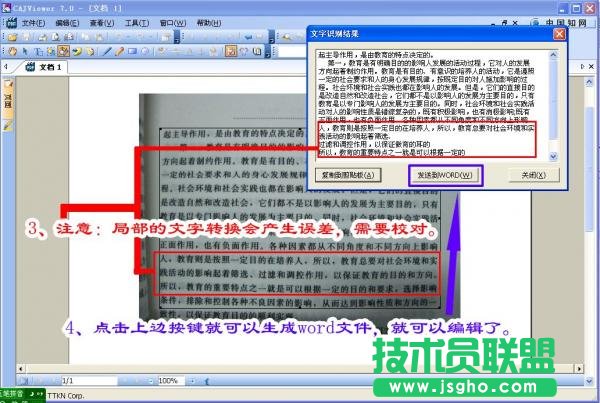 怎么把書(shū)中的文字錄入電腦