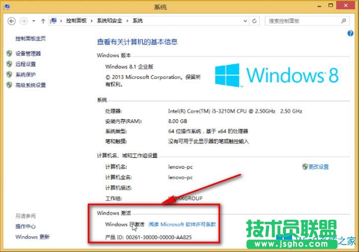 Windows 8.1 Enterprise（企業(yè)版）如何激活？