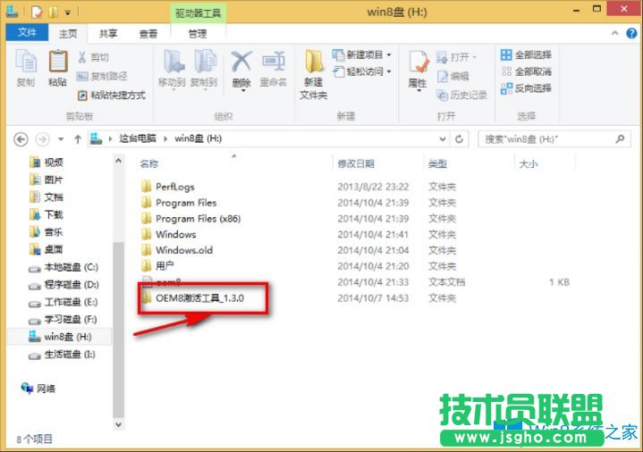 Windows 8.1 Enterprise（企業(yè)版）如何激活？