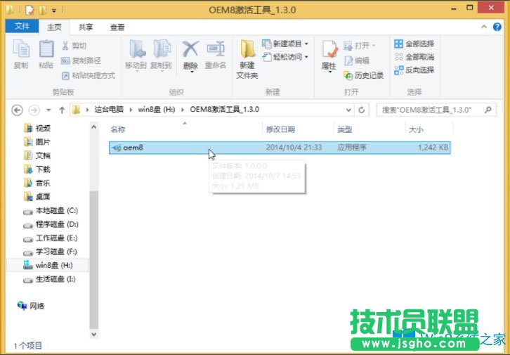 Windows 8.1 Enterprise（企業(yè)版）如何激活？