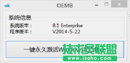 Windows 8.1 Enterprise（企業(yè)版）如何激活？