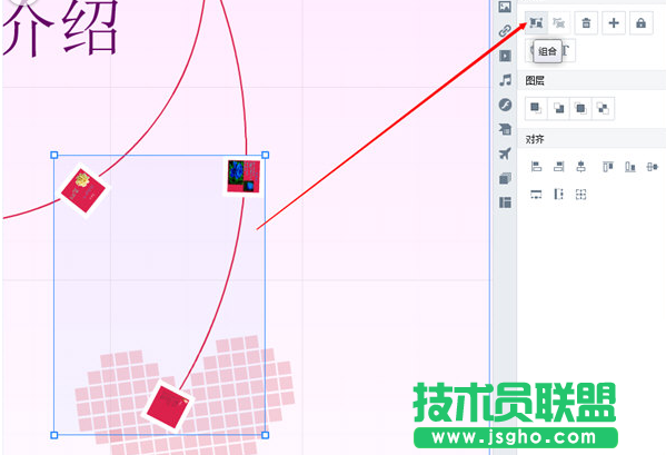 Focusky怎么進(jìn)行元素分組 三聯(lián)