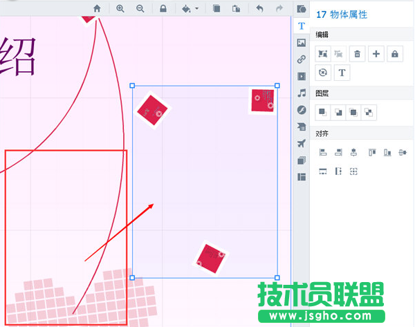 Focusky進(jìn)行元素分組