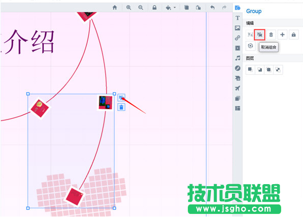 Focusky如何進(jìn)行元素分組