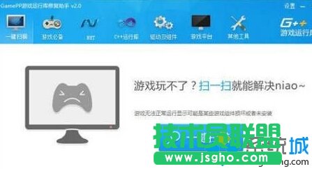 Windows10系統(tǒng)提示缺少游戲組件的解決步驟3