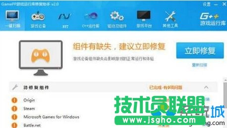 Windows10系統(tǒng)提示缺少游戲組件的解決步驟4