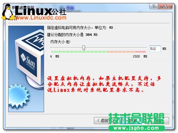 Virtualbox虛擬機(jī)安裝Ubuntu圖文教程/圖jb51.net