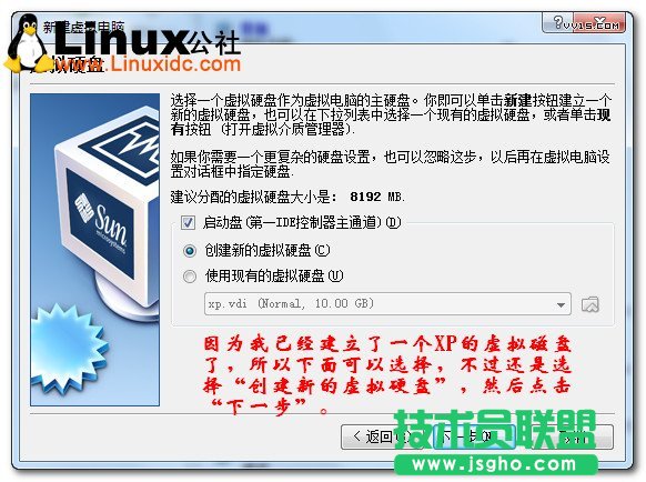 Virtualbox虛擬機(jī)安裝Ubuntu圖文教程/圖jb51.net