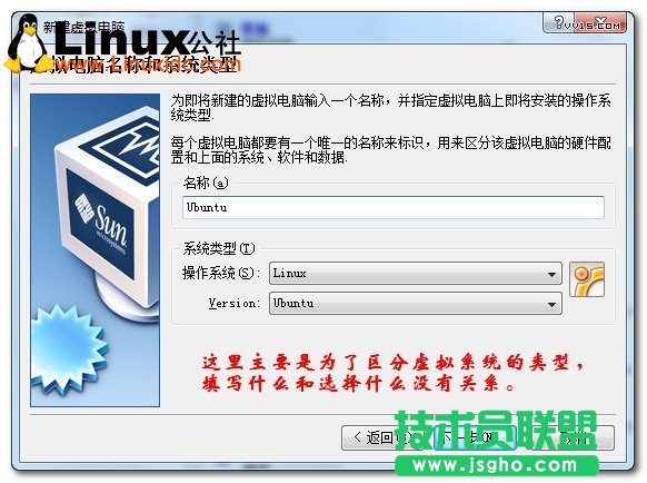 Virtualbox虛擬機(jī)安裝Ubuntu圖文教程/圖jb51.net