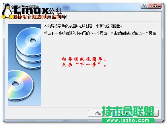 Virtualbox虛擬機(jī)安裝Ubuntu圖文教程/圖jb51.net