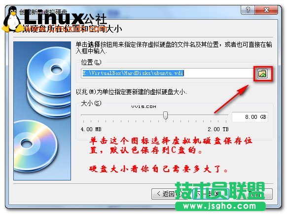 Virtualbox虛擬機(jī)安裝Ubuntu圖文教程/圖jb51.net