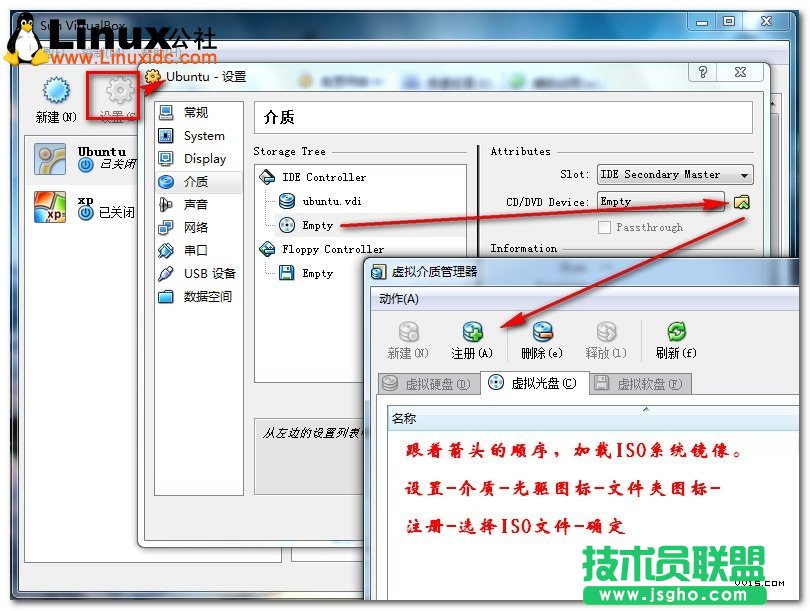 Virtualbox虛擬機(jī)安裝Ubuntu圖文教程/圖jb51.net