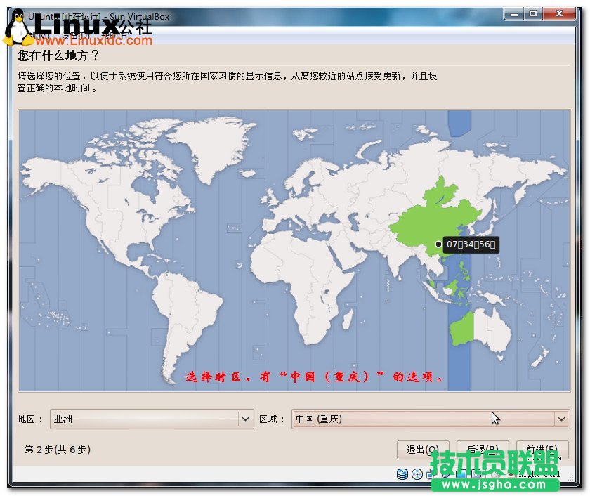Virtualbox虛擬機(jī)安裝Ubuntu圖文教程/圖jb51.net