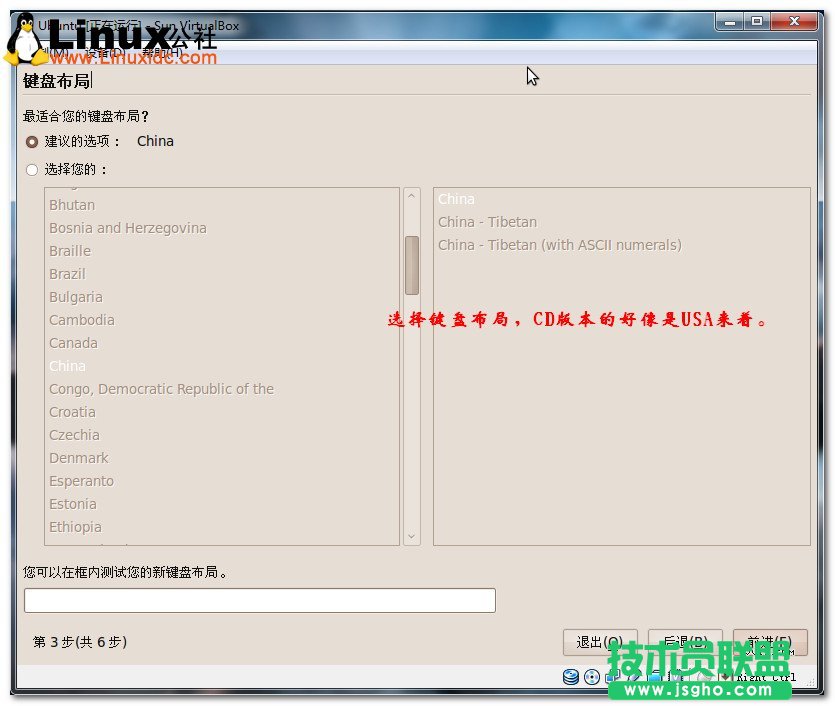Virtualbox虛擬機(jī)安裝Ubuntu圖文教程/圖jb51.net