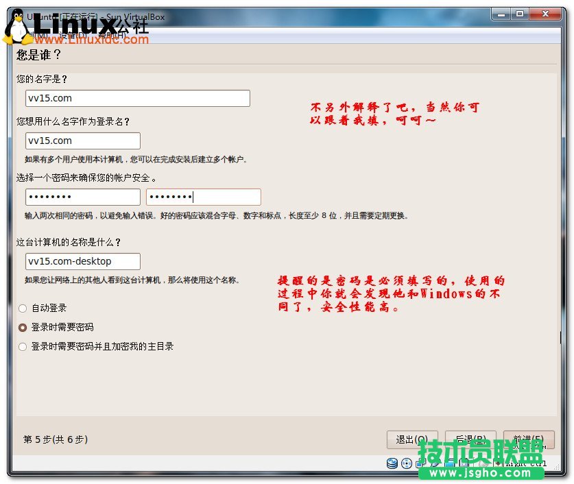 Virtualbox虛擬機(jī)安裝Ubuntu圖文教程/圖jb51.net
