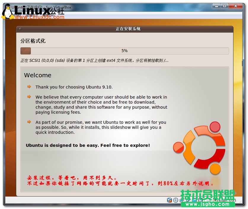 Virtualbox虛擬機(jī)安裝Ubuntu圖文教程/圖jb51.net