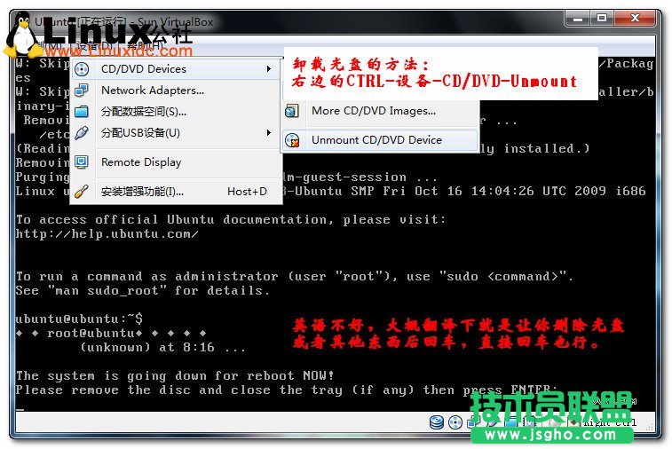 Virtualbox虛擬機(jī)安裝Ubuntu圖文教程