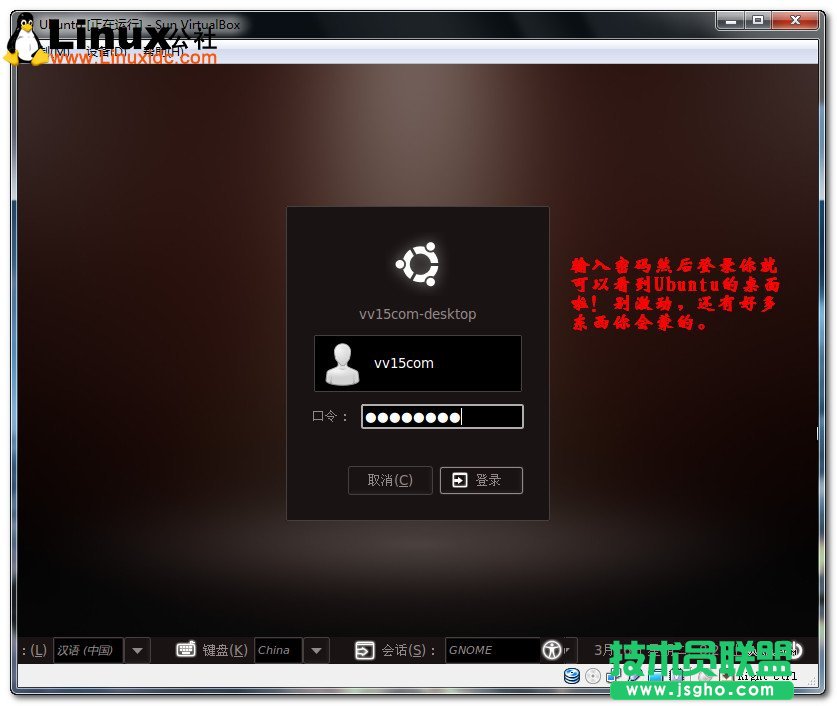 Virtualbox虛擬機(jī)安裝Ubuntu圖文教程