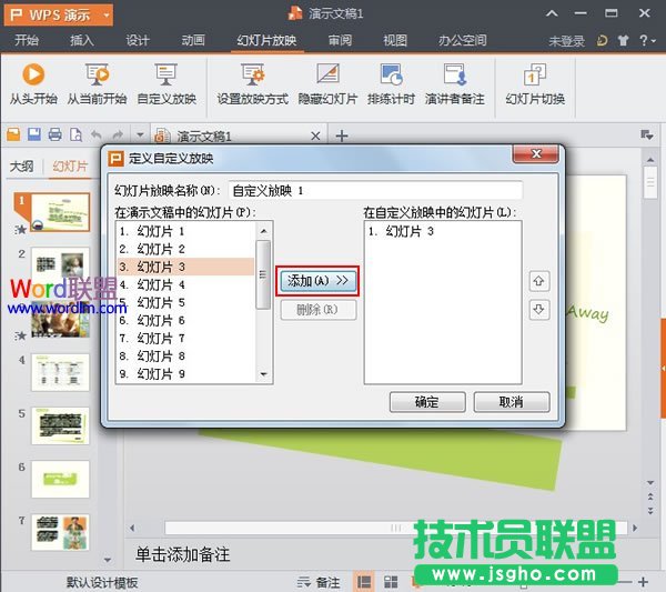添加到右側(cè)