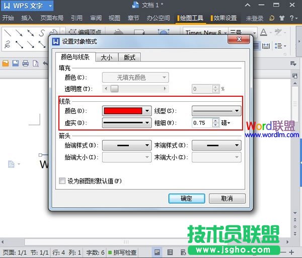 設(shè)置顏色類型