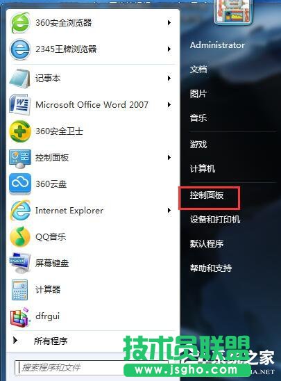 Win7 IE提示當(dāng)前安全設(shè)置不允許下載該文件的解決方法