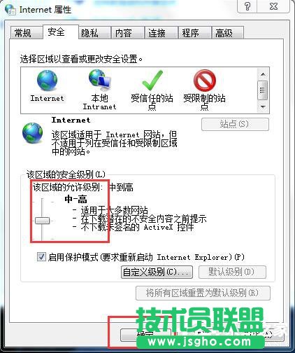 Win7 IE提示當(dāng)前安全設(shè)置不允許下載該文件的解決方法