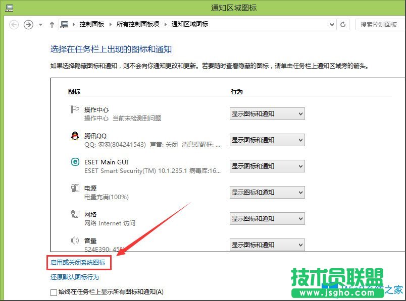 Win8電腦右下角解決pc問(wèn)題怎么關(guān)閉？