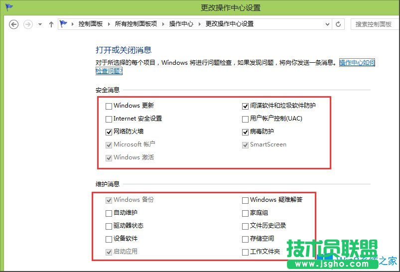 Win8電腦右下角解決pc問(wèn)題怎么關(guān)閉？