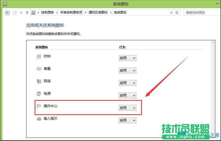 Win8電腦右下角解決pc問(wèn)題怎么關(guān)閉？