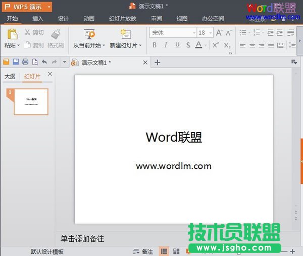 替換完成