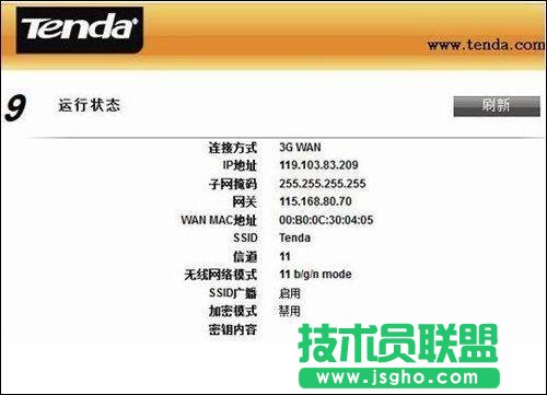 3G無(wú)線路由器共享上網(wǎng)的設(shè)置