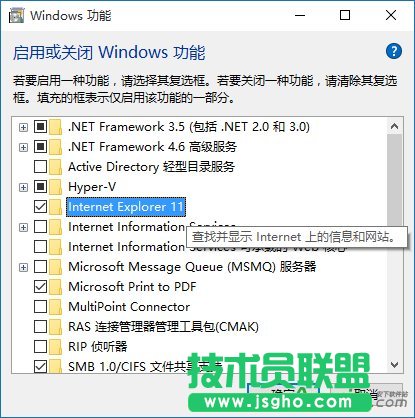 Win10如何禁用IE,Win10禁用IE瀏覽器,Win10禁用IE