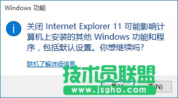 Win10如何禁用IE,Win10禁用IE瀏覽器,Win10禁用IE