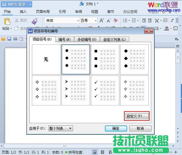 自定義按鈕