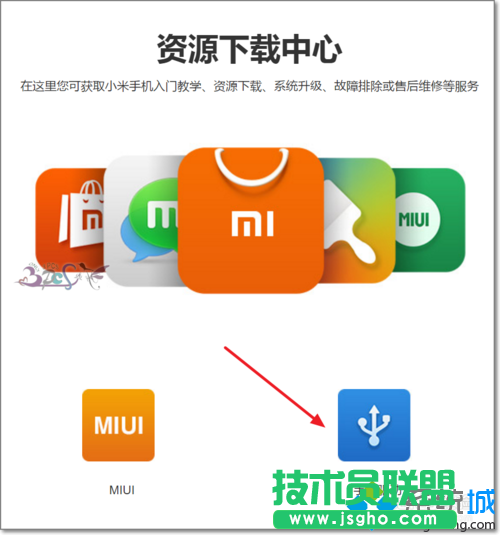 win10系統(tǒng)下小米手機驅動安裝失敗的解決步驟4