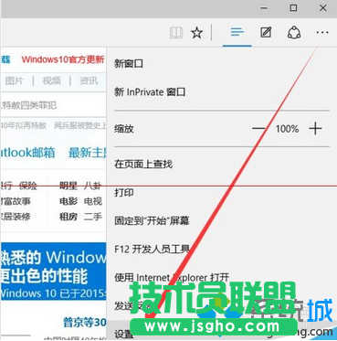 windows10 Edge瀏覽器導入收藏夾的步驟1