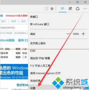 windows10 Edge瀏覽器導(dǎo)入收藏夾的技巧