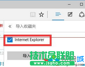 windows10 Edge瀏覽器導入收藏夾的步驟3