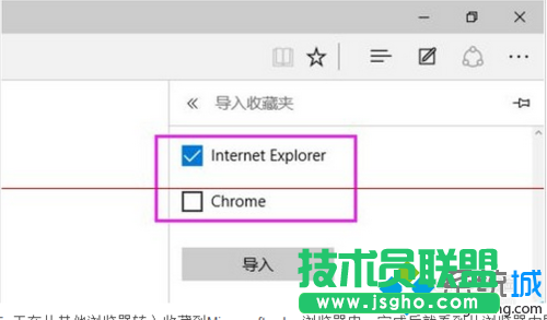 windows10 Edge瀏覽器導入收藏夾的步驟4