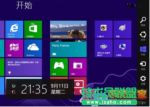 關(guān)閉Win8更改計算機的消息通知 三聯(lián)教程