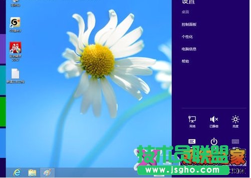 關(guān)閉Win8更改計算機的消息通知