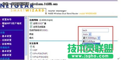 如何提高無線網(wǎng)絡(luò)穩(wěn)定性