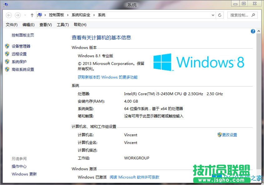 Win8系統(tǒng)如何安裝Aero Glass？Win8系統(tǒng)Aero Glass安裝教程介紹